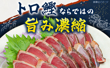 野島水産のかつおワラ焼きタタキ 2節セット 計約600g / 高知 魚 海鮮 刺身 鰹 かつお カツオ たたき タタキ 藁焼き 【株式会社Dorago】[ATAM052]
