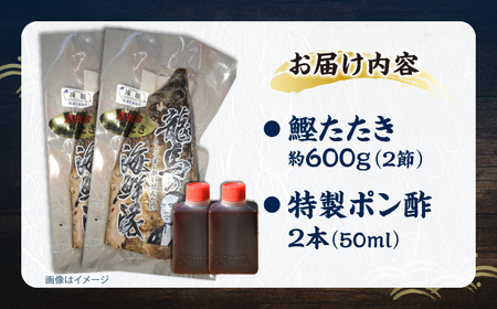 野島水産のかつおワラ焼きタタキ 2節セット 計約600g / 高知 魚 海鮮 刺身 鰹 かつお カツオ たたき タタキ 藁焼き 【株式会社Dorago】[ATAM052]