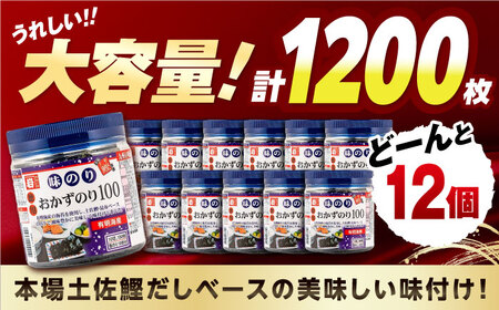 有明海産味のり徳用100 12個入 /   海苔 焼きのり 【株式会社かね岩海苔】[ATAN067]