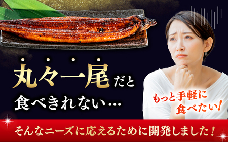 訳あり 鰻蒲焼きカット　約50g×3　タレ(山椒)付　【株式会社七和】[ATAX033]