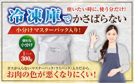 国産　豚ミンチ 約300g×8 総計約2.4kg / 嬉しい小分け 挽きたて 豚肉 【(有)山重食肉】[ATAP172]