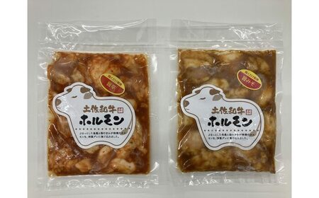 土佐和牛ホルモン タレ漬け旨みそ＆旨辛 各約200g（合計約400g）/ ホルモン タレ 味噌 辛い 土佐和牛 土佐あかうし 土佐黒牛 黒牛 和牛 牛 肉 お肉 食品 加工品 冷凍 高知 【高知県食肉センター株式会社】[ATFC048]