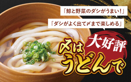 【先行予約】土佐料理司 高知本店 鯨ハリハリ鍋3人前 〈2025年11月?発送〉【株式会社土佐料理司】[ATAD049]