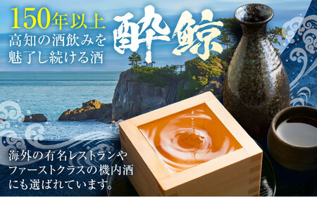 日本酒 酔鯨 純米吟醸 吟麗 & 特別純米酒 1800ml 2本 / 日本酒 飲み比べ 地酒 日本酒 おすすめ 日本酒 [ATAB021]