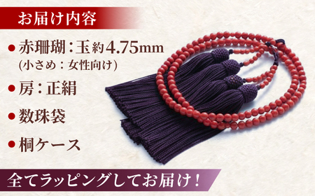 本連数珠 (赤珊瑚) 【株式会社ケンセン35】 [ATAR037]