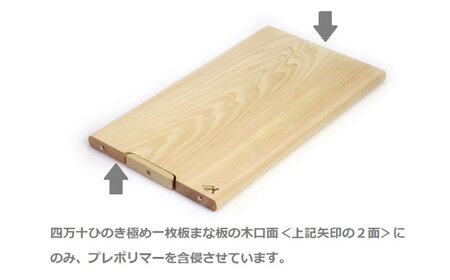 【最速発送】高知県産ヒノキの一枚板スタンドまな板 【株式会社Dorago】 [ATAM004]　スピード 最短 最速 発送