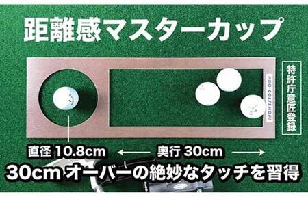 ゴルフ・クオリティ・コンボ（高品質パターマット2枚組）45cm×3m