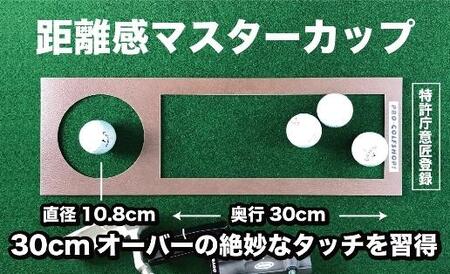 ゴルフ・パターマット 高速180cm×4m トーナメントSBと練習用具3種