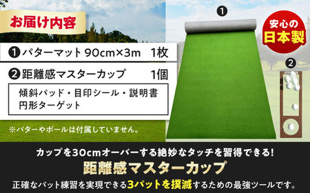 ゴルフ練習用 SUPER-BENT パターマット 90cm×3m / ゴルフ パター パターマット マット 芝生 ベント芝 ベントグリーン 練習 パター練習 パッティング パッティング練習 カップ [ATAG035]