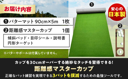 ゴルフ練習用SUPER-BENTパターマット90cm×5mシンプルセット / ゴルフ パターマット 【パターマット工房PROゴルフショップ】 [ATAG037]
