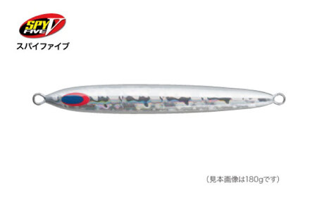 SPY-V 950g [カラー：シルバー] 【株式会社ディーパース・ファクトリー】 [ATAI014]