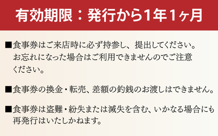 元祖。焼肉専門 天下味】でご利用いただけるお食事券10枚 (15,000円分) 【株式会社LATERAL】 [ATAZ003] | 高知県高知市 |  ふるさと納税サイト「ふるなび」