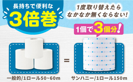 【4ケース】3倍長持ち トイレットペーパー サンハニー (水玉ブルー柄) トイレットペーパー シングル パルプ 再生紙不使用 省スペース トイレットペーパーシングル 【機能素材株式会社】 [ATAA010]