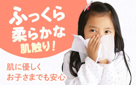 抗ウイルス 抗菌成分 (VB) 配合 ふっくら柔らか 贅沢3枚重ねポケットティッシュ 320個 (1個:7組(21枚)入り) 【河野製紙株式会社】 [ATAJ006]