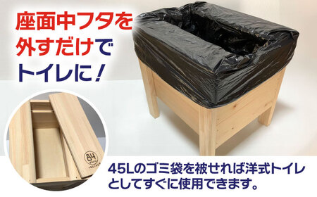 84防災チェアBOX / 防災グッズ 防災トイレ 防災チェア 万能 ヒノキ材使用 玄関の椅子にも【高知トップ教材】 [ATCD005]