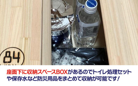 84防災チェアBOX / 防災グッズ 防災トイレ 防災チェア 万能 ヒノキ材使用 玄関の椅子にも【高知トップ教材】 [ATCD005]