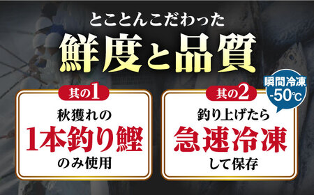 【先行予約】土佐料理司高知本店 新物 戻り鰹たたき2節セット 【株式会社土佐料理司】 [ATAD007]