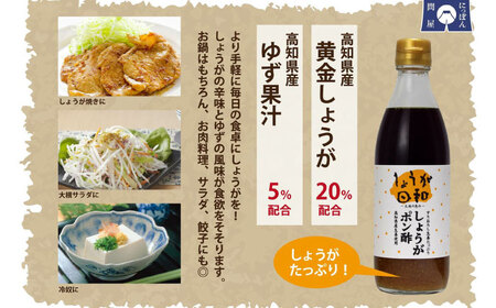 ぽん酢3種セット〈ゆずづくし・しょうがポン酢・ゆず胡椒ぽん酢塩味〉 / 旭フレッシュ 人気 3種 ポン酢 セット【旭フレッシュ株式会社】 [ATBS003]