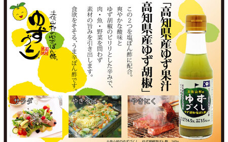 ゆず胡椒塩ぽん酢160g×12本入り 【旭フレッシュ株式会社】 [ATBS014]