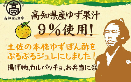 ゆずづくしジュレ12袋入り 【旭フレッシュ株式会社】 [ATBS015]