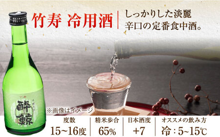 酔鯨 3種 飲み比べセット 300ml 6本 日本酒 飲み比べ 地酒