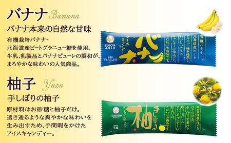 バラエティーキャンデーセットＡ | 久保田食品 アイス ギフト セット