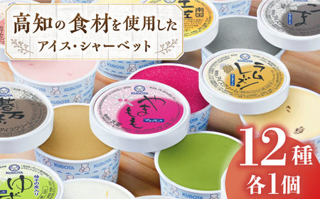 アイス おすすめカップアイス 12個セット  / アイス アイスクリーム  カップアイス アイスアイスアイス [ATAC211]