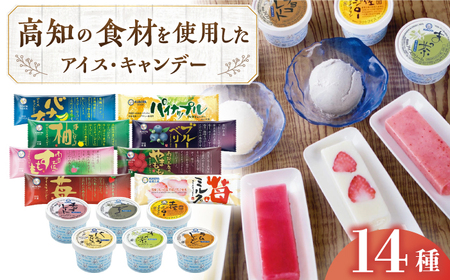 久保田特選 アイスキャンデーセット / アイス アイスキャンデー  [ATAC212]