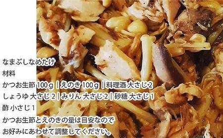 鰹生節　2パック | 食べやすい カツオ なまぶし 竹内商店