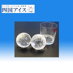 丸氷 (M) 、ハートの氷 各10個セット 四国アイス キレイな丸い氷 まん丸い氷 ハート型 ロックアイス 家飲み 【グレイジア株式会社】 [ATAC378]