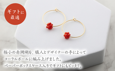 珊瑚のフープピアスボール 【有限会社米沢サンゴ店】 [ATCX025]