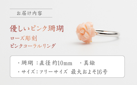 もっと気軽に珊瑚アクセサリーをリング 【有限会社米沢サンゴ店】 [ATCX032]