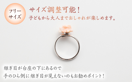もっと気軽に珊瑚アクセサリーをリング 【有限会社米沢サンゴ店】 [ATCX032]