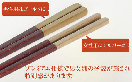 匠こだわりの箸セット プレミアム「メタル調」漆100%で安心 安全 / お箸 土佐 古代塗 【美禄堂】 [ATBF029]