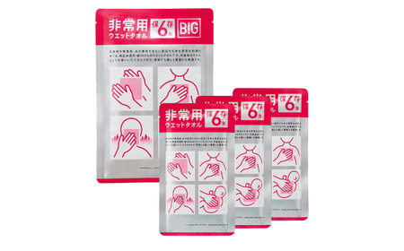 【最速発送】非常用ウェットタオル2点セット 除菌 除菌シート 抗菌 ウイルス対策 衛生 国産 防災 ストック 備蓄 【株式会社mimoto】 [ATEJ001]　スピード 最短 最速 発送