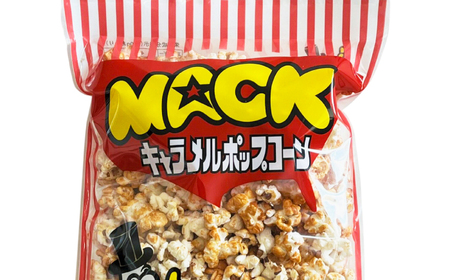 現代人にマッチしたグーな味！「マックのキャラメルポップコーン」 10袋セット【あぜち食品】 [ATCC005]