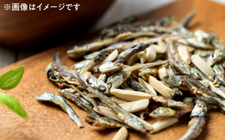 罪悪感ゼロ！こどもに食べさせたいおやつNo.1☆アーモンドフィッシュ 約245g ×2袋、食べられる緩衝材付 [ATCC011]