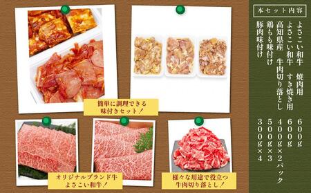 簡単調理!お肉の詰め合わせセット(計　約4.7kg)