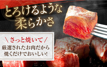 高知県産 よさこい和牛 角切り 約200g×2 総計約400g 牛肉 国産 小分け サイコロステーキ 焼肉 カレー 煮込み 【(有)山重食肉】 [ATAP013]
