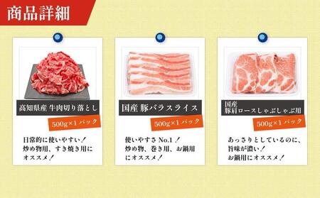 お肉の定期便　バラエティセット　(３か月)　お肉合計約4.5kg