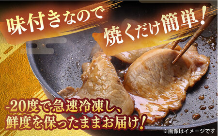 豚肉の生姜焼き 豚バラ味噌ダレ味付けセット 各種 約300g×2 総計1.2kg 豚 しょうが焼き みそ 焼くだけ 簡単 【(有)山重食肉】 [ATAP024]