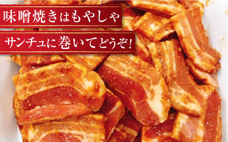 豚肉の生姜焼き 豚バラ味噌ダレ味付けセット 各種 約300g×2 総計1.2kg 豚 しょうが焼き みそ 焼くだけ 簡単 【(有)山重食肉】 [ATAP024]