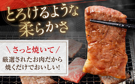 高知県産　よさこい和牛　焼肉用(約1.4kg)【小分け:約700g×2】