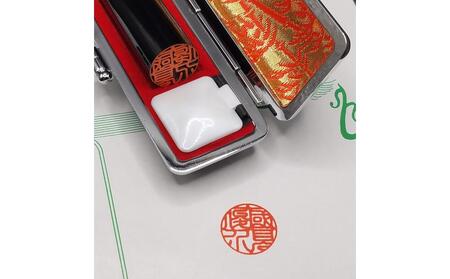 人生の節目にお役に立つ実印 厳選された黒水牛15mm 【国見印章堂】 [ATEX001]