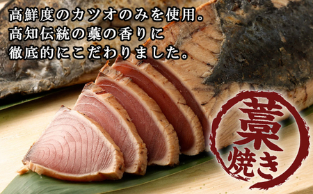 かつおのたたき 2節 (特製タレ付き) 藁焼き 土佐流 カツオ 海鮮 人気 鰹 鰹タタキ ランキング 本場 高知 かつおたたき 