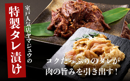 ヤマジュウの特選タレ漬け！牛ハラミ肉＆国産牛ホルモン計８００ｇ【３回定期便】 頒布会