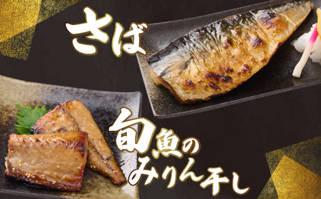 【ふるさと納税】ナカイチ海産！人気干物３種類詰め合わせセット 干物 あじ アジ サバ さば おかず 冷凍 5000円 送料無料 nk036