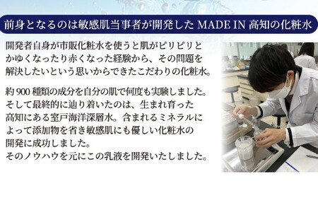 高知の乳液「FIRST　PRO」【独自開発 無添加 敏感肌向け  プラセンタ つや肌 スキンケア 化粧品 コスメ 化粧水 乳液 ノンコメドジェニック ニキビ対策 赤ちゃん 海洋深層水 無香料 無着色 無鉱物油】