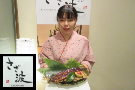 高知県産うなぎかば焼き