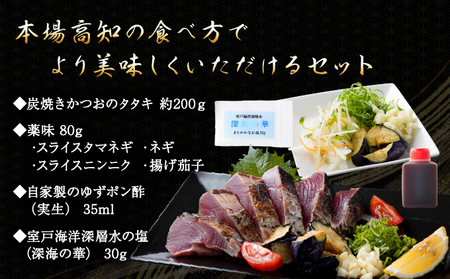 【6回定期便】かつおのたたき 200g かつおのたたき